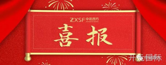 开元国际旗下子公司河北时硕微芯科技有限公司荣获2025年绿色工厂荣誉称号