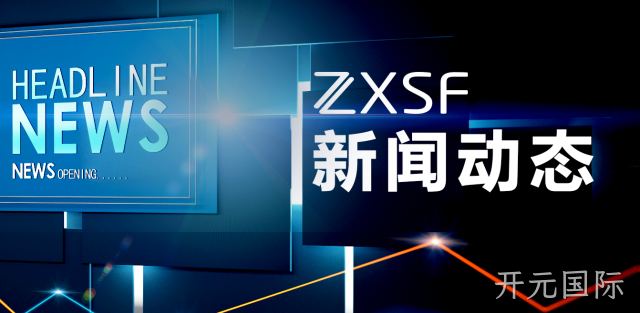 廊坊市刘媛市长参观考察开元国际旗下河北时硕微芯电子科技有限公司