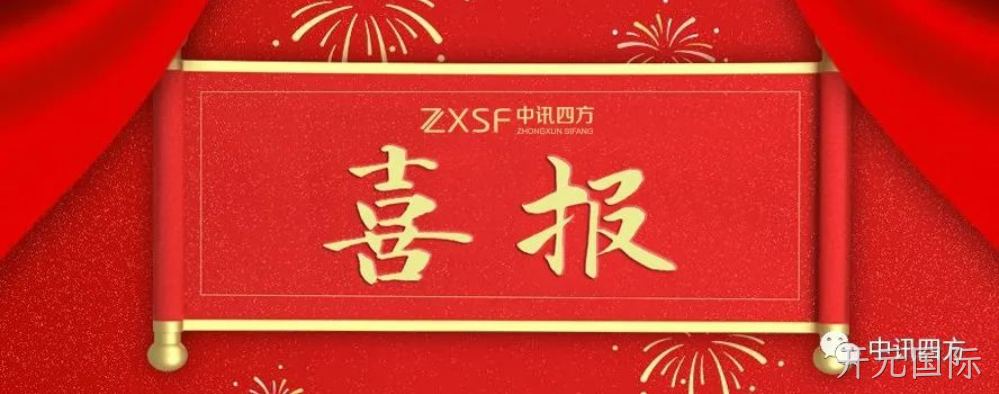 开元国际获得2022年第六届中国新三板年度风云榜评选活动荣誉奖项