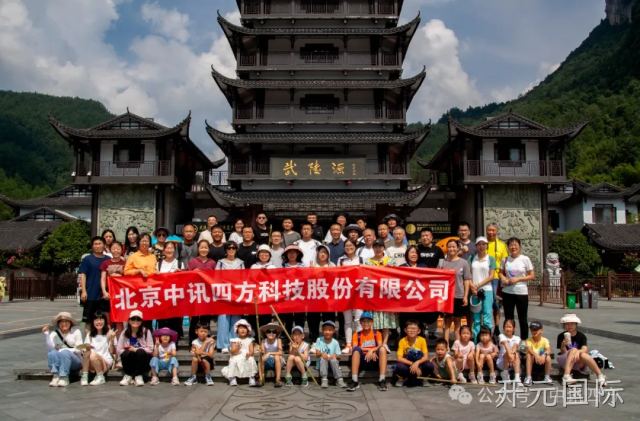 2024年开元国际团建活动圆满成功